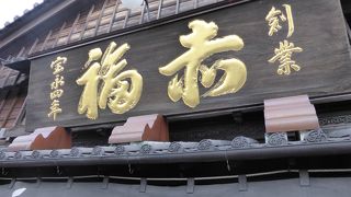 ぜんざいは食べられなかったけれど・・・