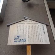 建っている通りにその名が残っている。