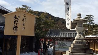 おかげ横丁@伊勢