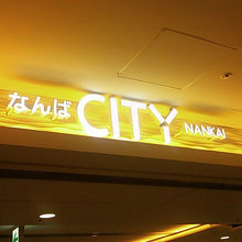 なんばCITY