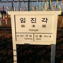 イムジンガクと書いてあります