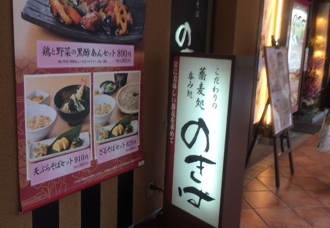 のきば 阪神西宮駅店 クチコミ アクセス 営業時間 西宮 芦屋 フォートラベル のきば 阪神西宮駅店 クチコミ アクセス 営業時間 西宮 芦屋 フォートラベル