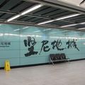 MTR港島線 Island Line 遂にケネディータウンまで開通！