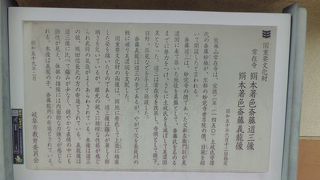 斎藤道三の菩提寺