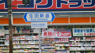 三宮駅から生田神社まで歩きました！