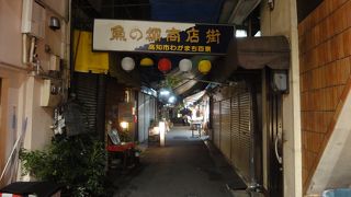 高知最古の商店街。