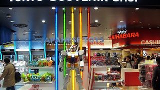 ガンダムが目印