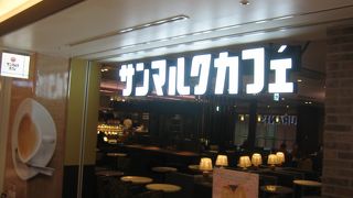 関空で一息つきたい時に。