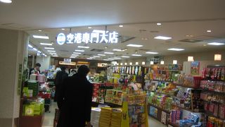 広いお土産物店です。