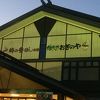 おぎのや 佐久店