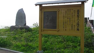 親鸞聖人上陸の地