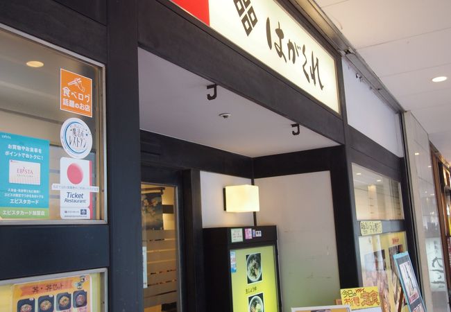 さぬきうどんのお店