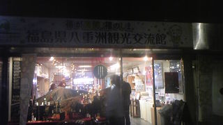 八重洲口にある福島県のアンテナショップ