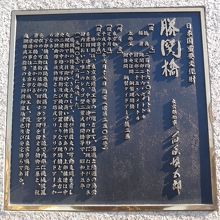 当時の石原慎太郎都知事名で記念碑が設置されています