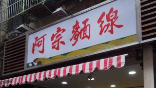 ちょっと口にあわず