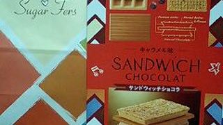 タカシマヤ限定商品！