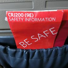 ボンバルディアCRJ200