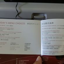 機内食メニュー