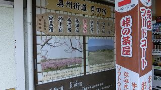 バスツアーのトイレ休憩で寄りました