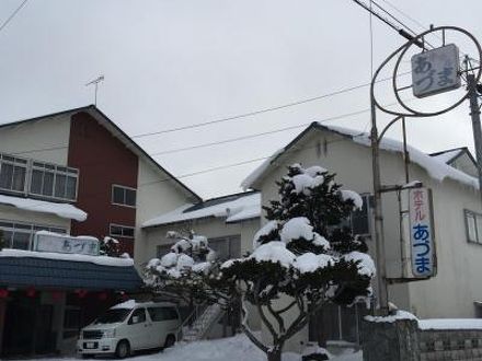 温泉ホテル　あづま 写真