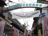 石切参道商店街