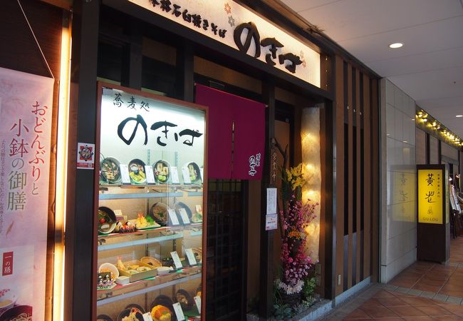 のきば 阪神西宮駅店 クチコミ アクセス 営業時間 西宮 芦屋 フォートラベル のきば 阪神西宮駅店 クチコミ アクセス 営業時間 西宮 芦屋 フォートラベル