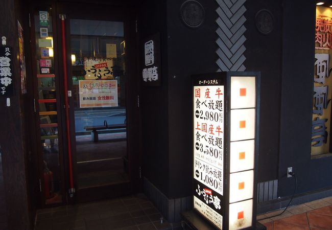 炭火焼肉 ふうふう亭 JAPAN西宮店