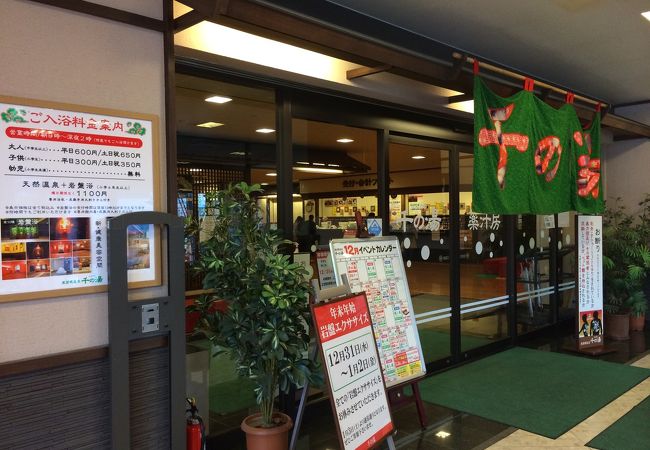 【東苗穂温泉千の湯】茶褐色の滑らかなお湯、住宅街にあって大きな露天風呂あり