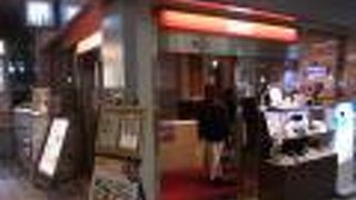 到着ロビーの便利なレストラン