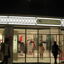 大丸 (心斎橋店) 