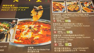 老川皇（総店）