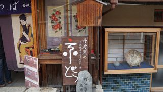 恋人彦乃と暮らした場所