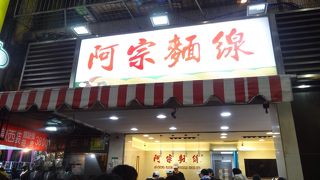 常に人だかりです