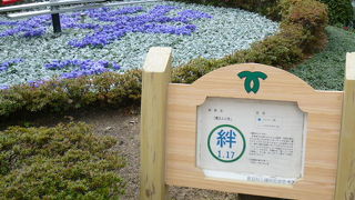 「絆」の字がとても綺麗です！