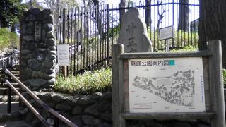 徳富蘇峰の旧宅を利用した「山王草堂記念館」のある公園です。