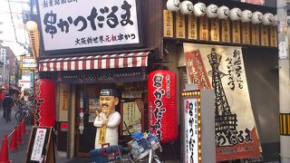 串かつだぁ～。