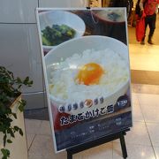 朝食限定！羽田空港で、390円の卵かけご飯を食べたのだ。