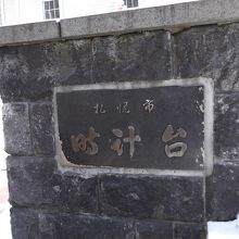 看板を見つけて