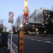 東京タワーに通ずる坂道