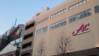 ワールドポータズ内のシネコン