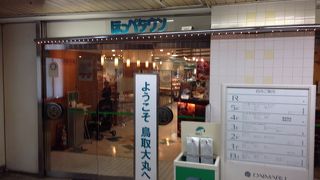 こじんまりとした百貨店