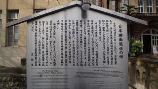 それなりの歴史があったということでしょう