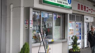 JR成田駅にある観光案内所