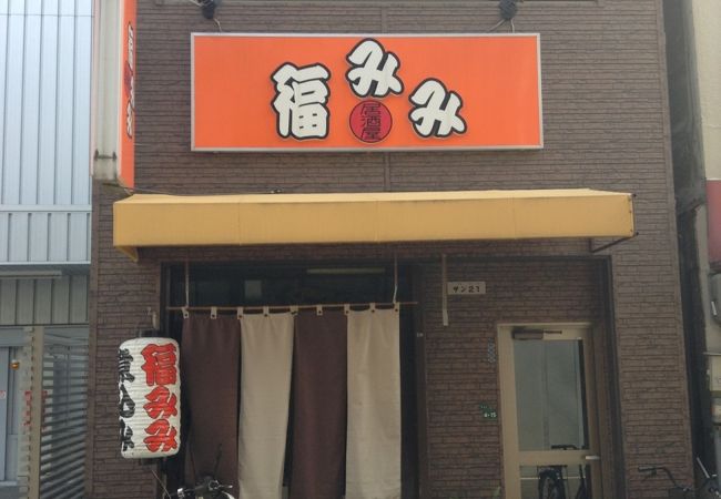 福みみ  中洲川端