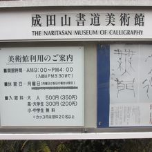 美術館の案内表示です