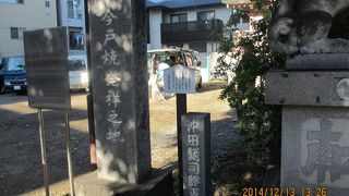 今戸神社にある