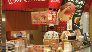 安くて美味しいチーズケーキ、りくろーおじさんの店