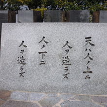 天は人の上に人を作らず