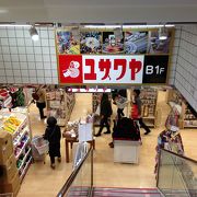 ユザワヤ 梅田店 クチコミ アクセス 営業時間 キタ 大阪駅 梅田 フォートラベル