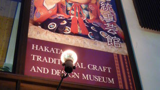 日本を代表する人形と言われる博多人形などを展示